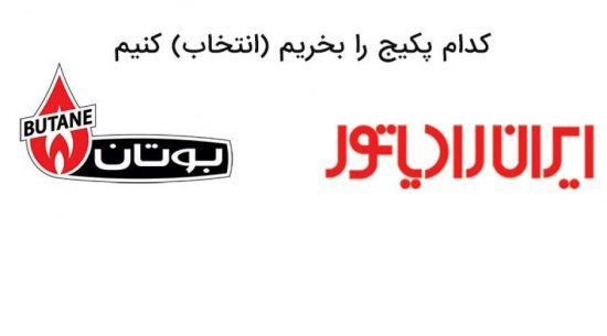 پکیج دیواری ایران رادیاتور سری L