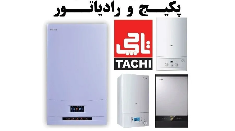 نمایندگی تعمیر پکیج تاچی در کرج
