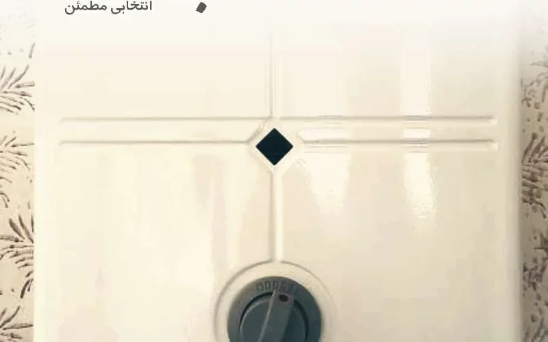 تعمیر پکیج بوتان در مشکین دشت